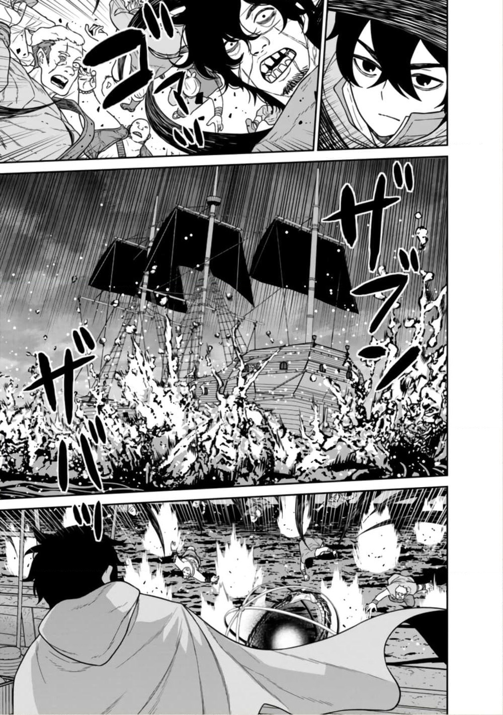 Maou-gun Saikyou no Majutsushi wa Ningen datta เมื่อมนุษย์ได้มาสร้างฮาเร็มในทัพจอมมาร page 6