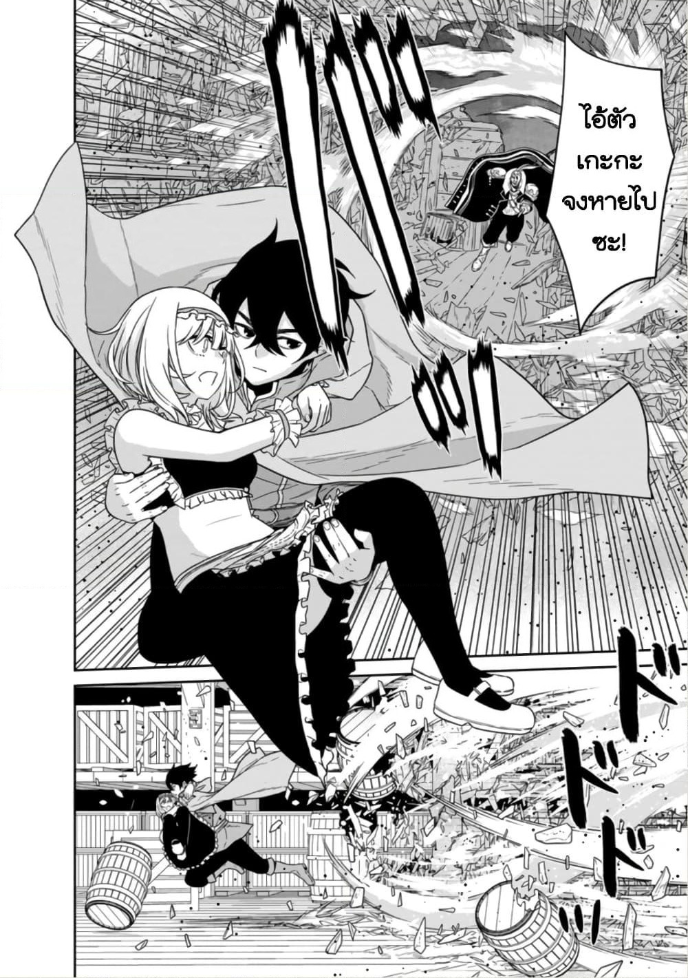 Maou-gun Saikyou no Majutsushi wa Ningen datta เมื่อมนุษย์ได้มาสร้างฮาเร็มในทัพจอมมาร page 13