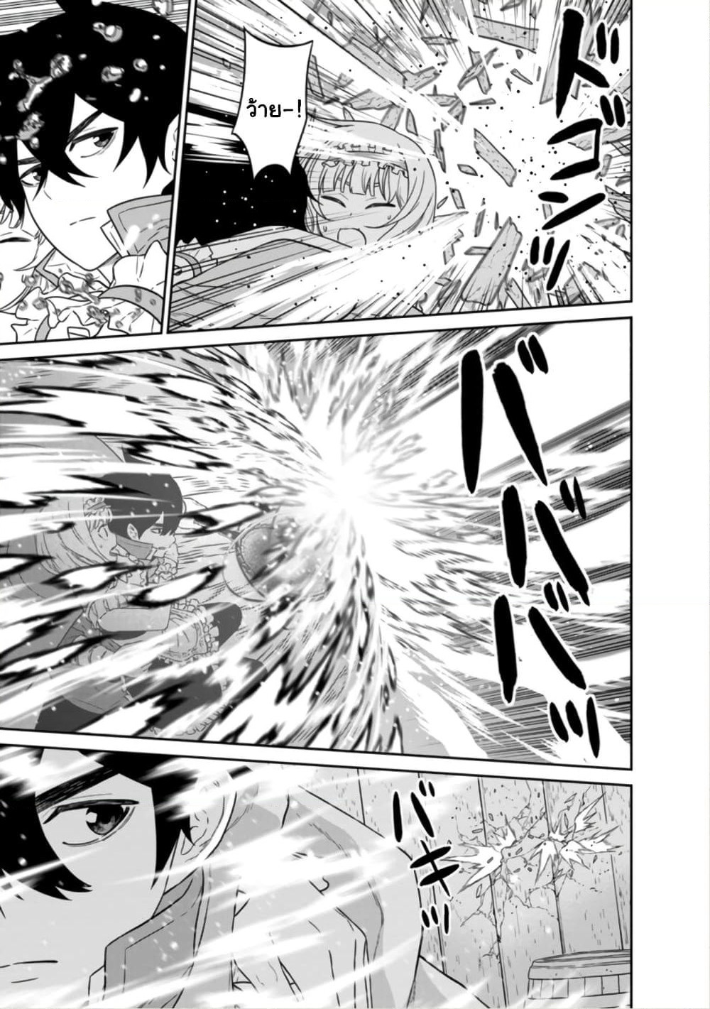 Maou-gun Saikyou no Majutsushi wa Ningen datta เมื่อมนุษย์ได้มาสร้างฮาเร็มในทัพจอมมาร page 14