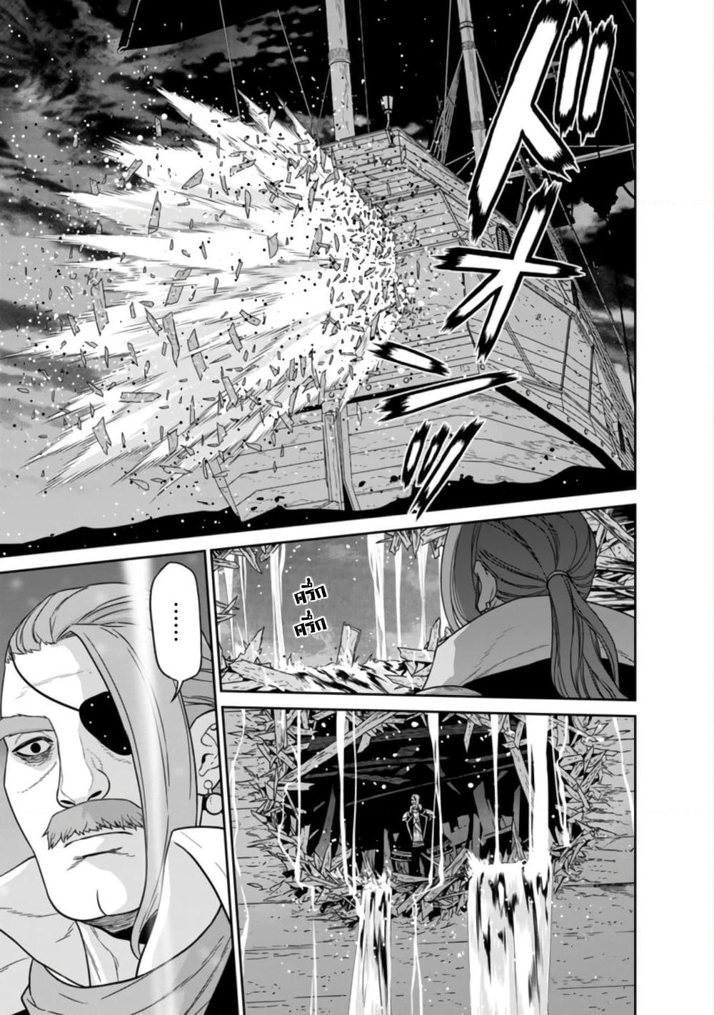 Maou-gun Saikyou no Majutsushi wa Ningen datta เมื่อมนุษย์ได้มาสร้างฮาเร็มในทัพจอมมาร page 16