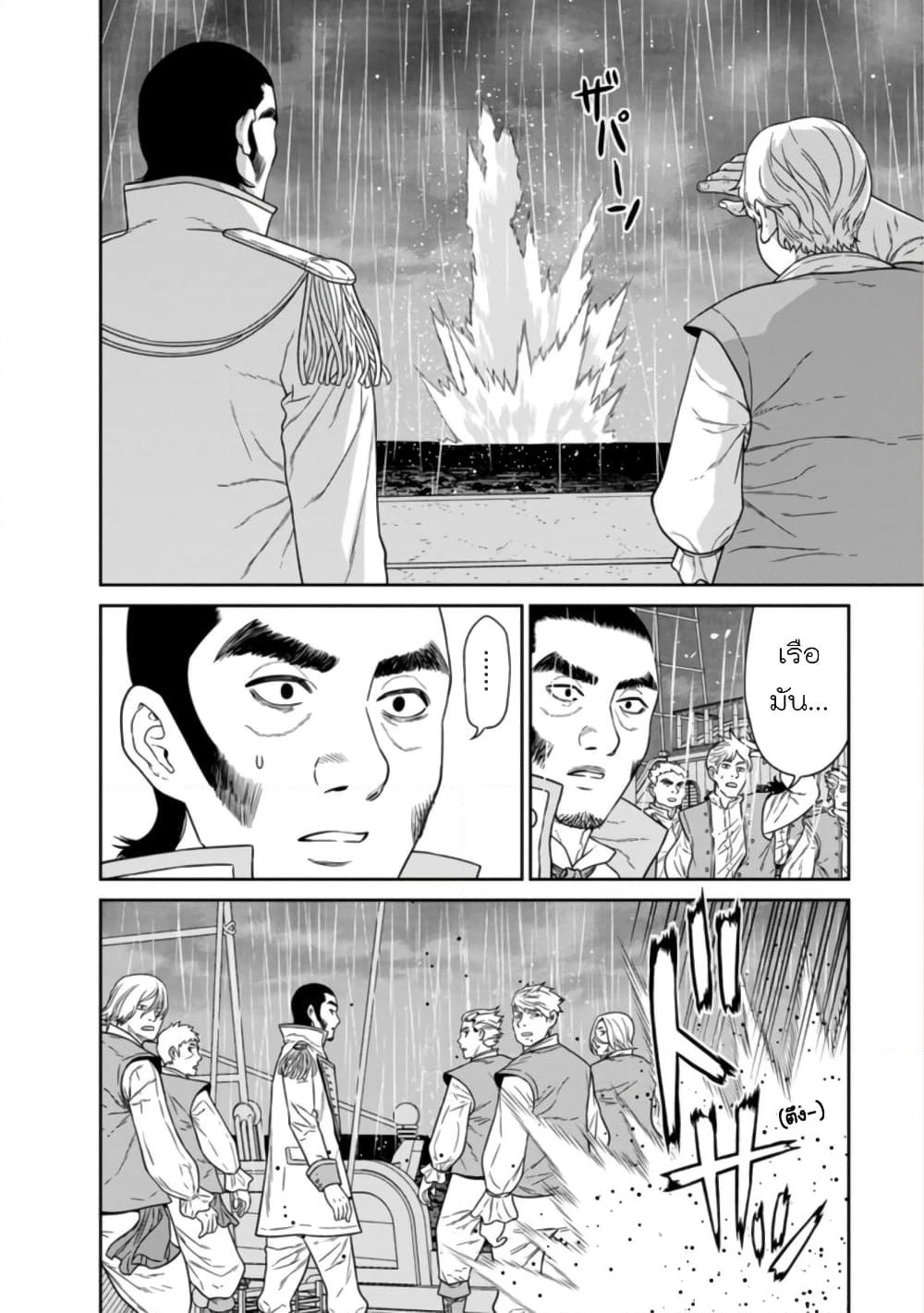 Maou-gun Saikyou no Majutsushi wa Ningen datta เมื่อมนุษย์ได้มาสร้างฮาเร็มในทัพจอมมาร page 19
