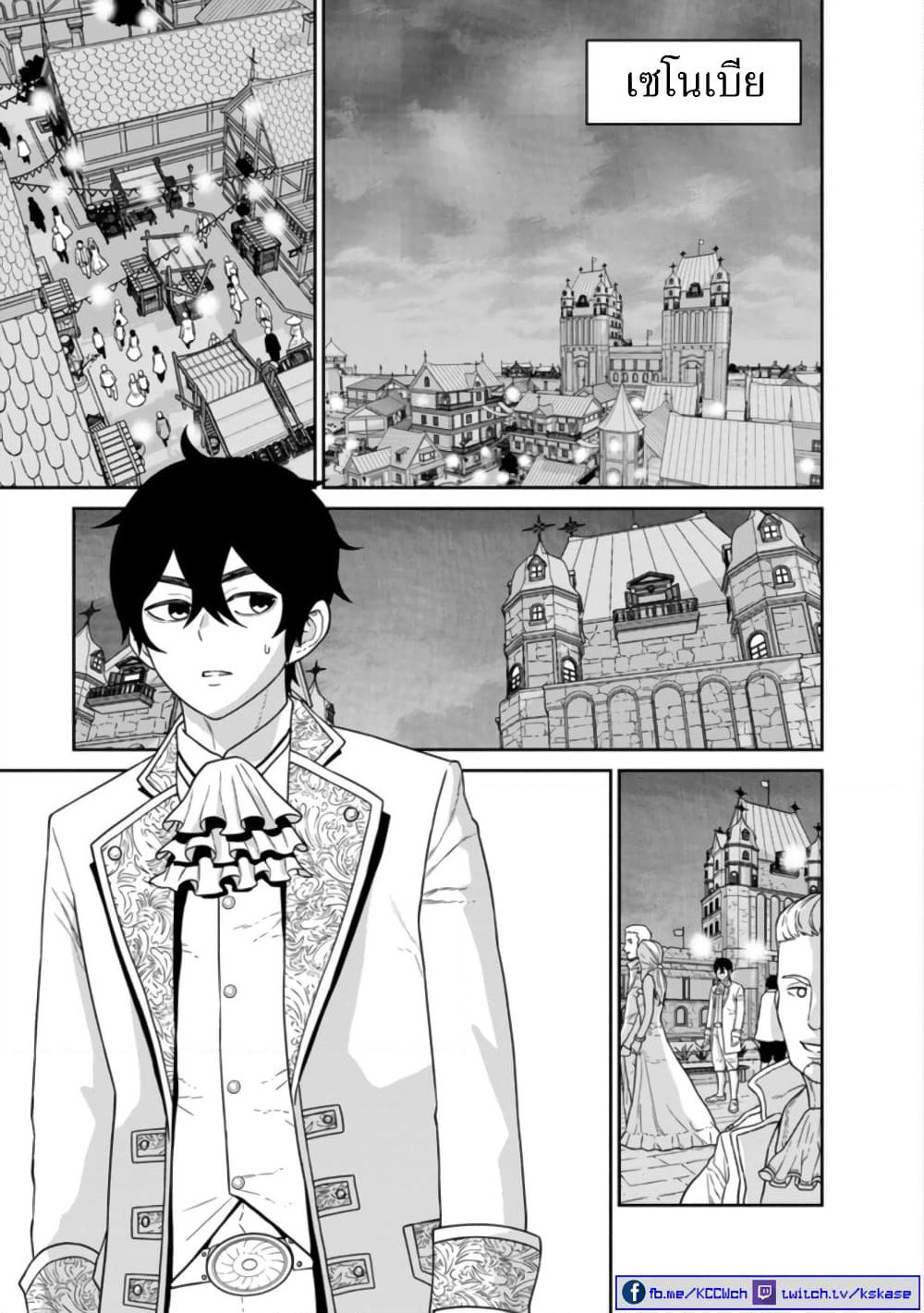 Maou-gun Saikyou no Majutsushi wa Ningen datta เมื่อมนุษย์ได้มาสร้างฮาเร็มในทัพจอมมาร page 26