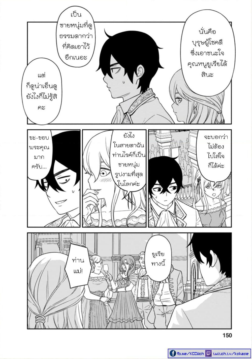 Maou-gun Saikyou no Majutsushi wa Ningen datta เมื่อมนุษย์ได้มาสร้างฮาเร็มในทัพจอมมาร page 31