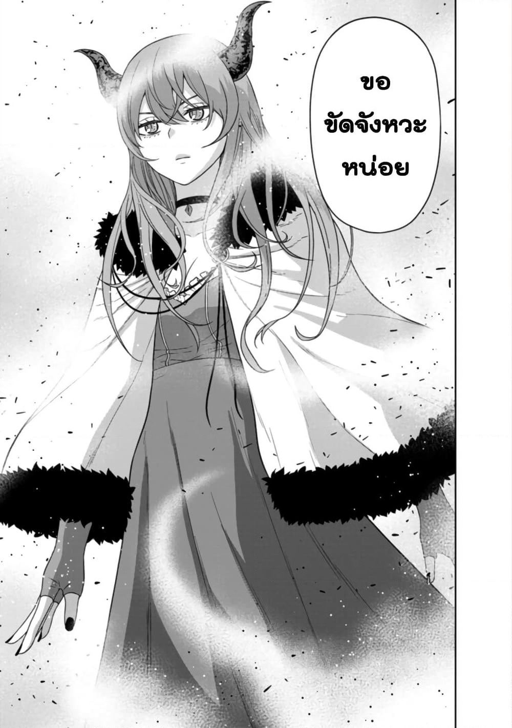 Maou-gun Saikyou no Majutsushi wa Ningen datta เมื่อมนุษย์ได้มาสร้างฮาเร็มในทัพจอมมาร page 36