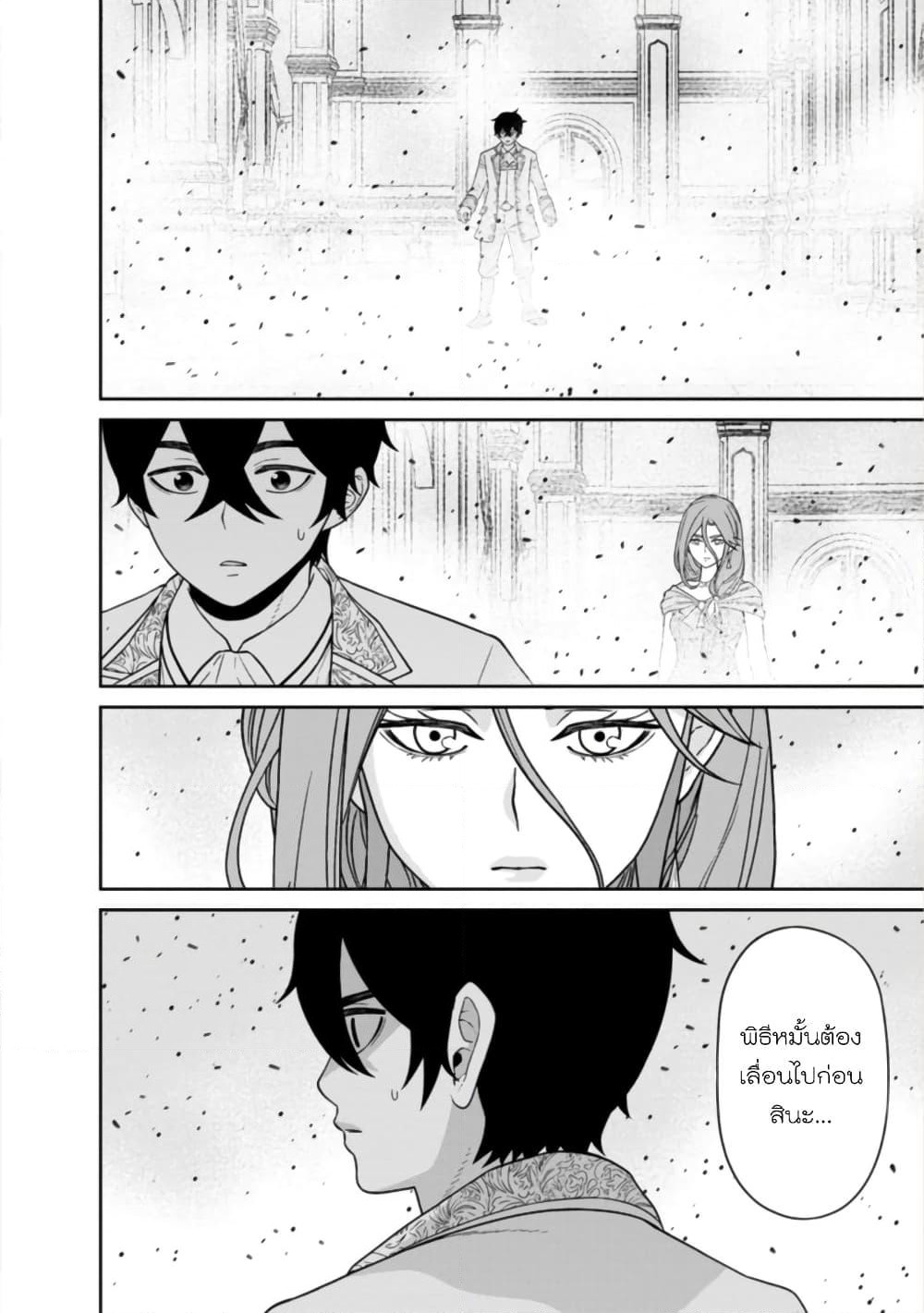 Maou-gun Saikyou no Majutsushi wa Ningen datta เมื่อมนุษย์ได้มาสร้างฮาเร็มในทัพจอมมาร page 5