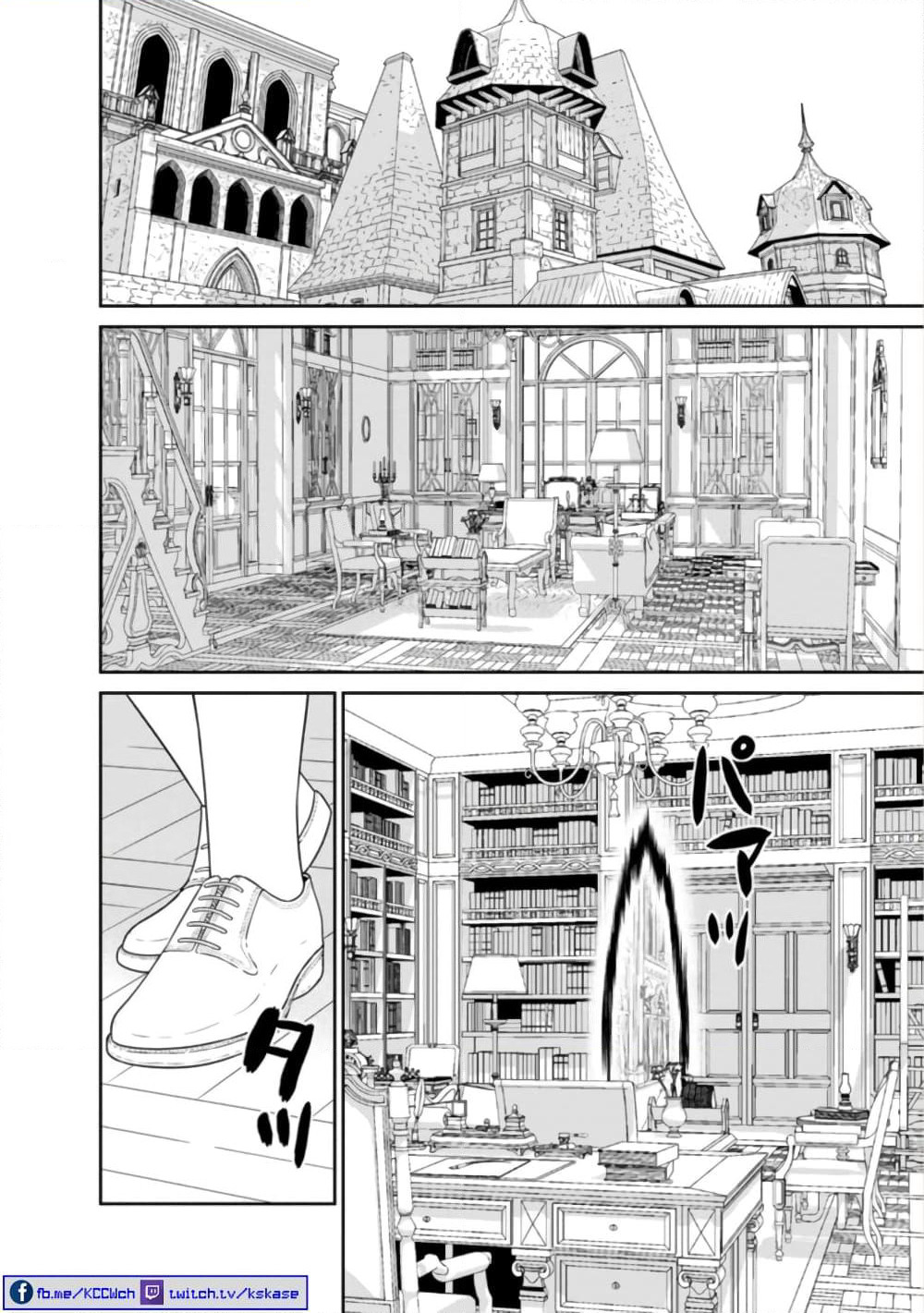 Maou-gun Saikyou no Majutsushi wa Ningen datta เมื่อมนุษย์ได้มาสร้างฮาเร็มในทัพจอมมาร page 7