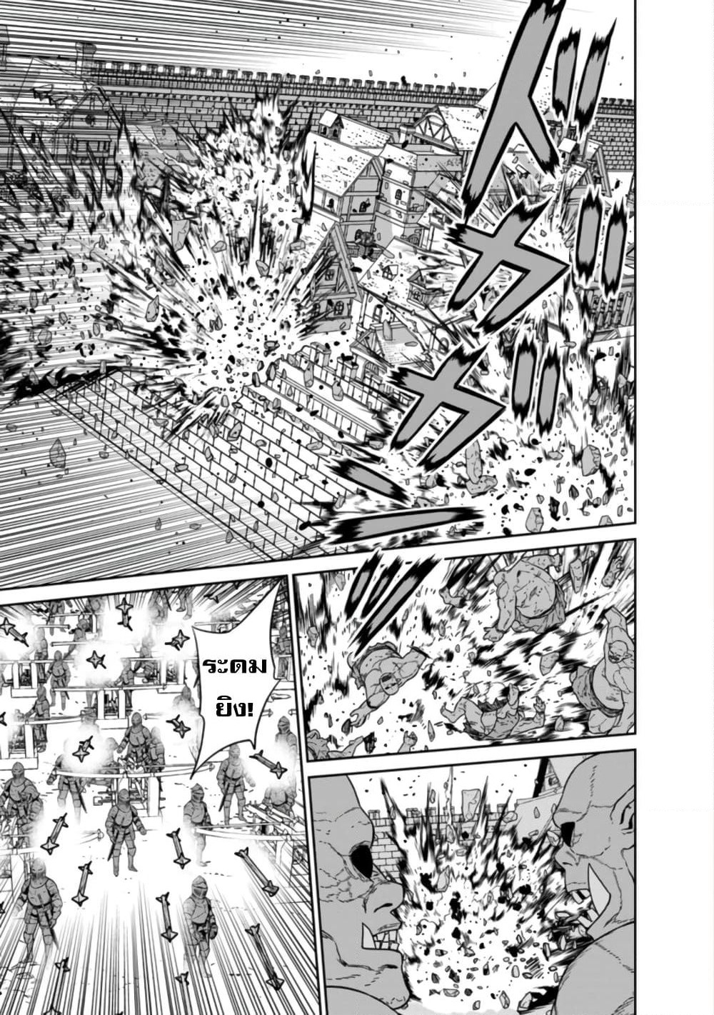 Maou-gun Saikyou no Majutsushi wa Ningen datta เมื่อมนุษย์ได้มาสร้างฮาเร็มในทัพจอมมาร page 25