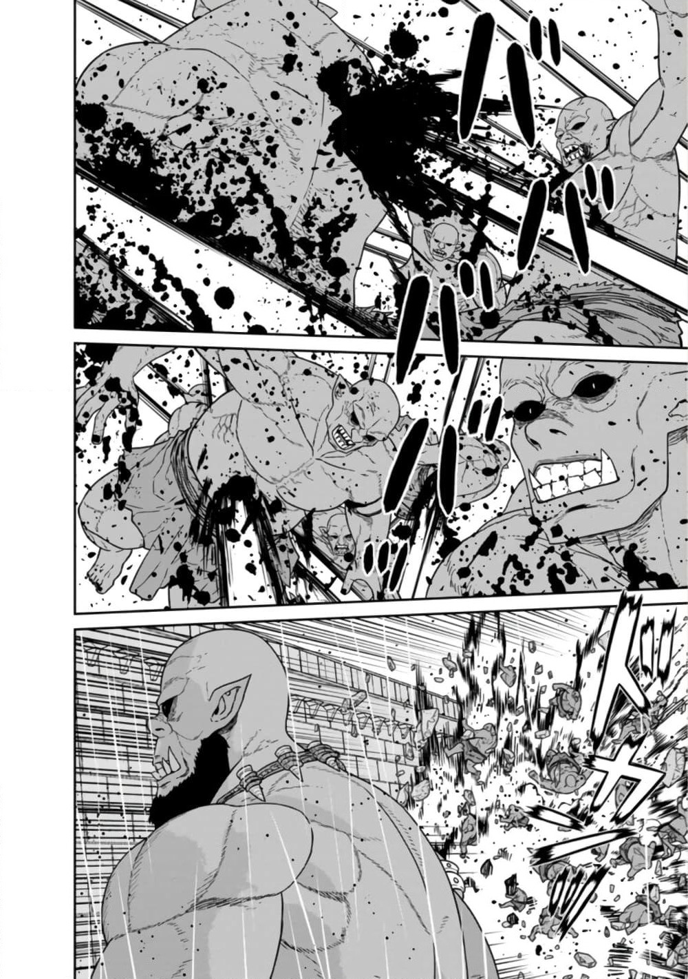 Maou-gun Saikyou no Majutsushi wa Ningen datta เมื่อมนุษย์ได้มาสร้างฮาเร็มในทัพจอมมาร page 26