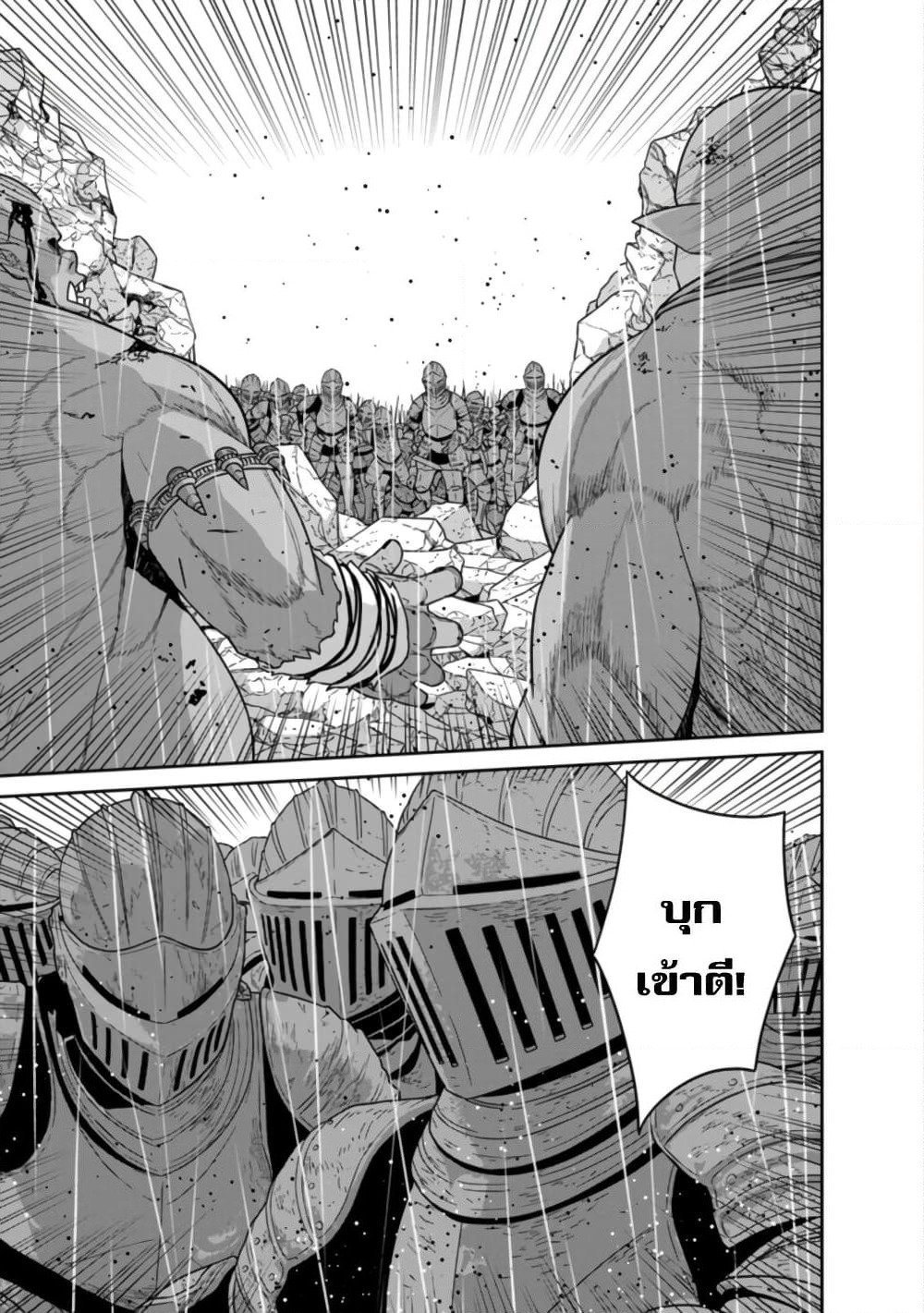 Maou-gun Saikyou no Majutsushi wa Ningen datta เมื่อมนุษย์ได้มาสร้างฮาเร็มในทัพจอมมาร page 27