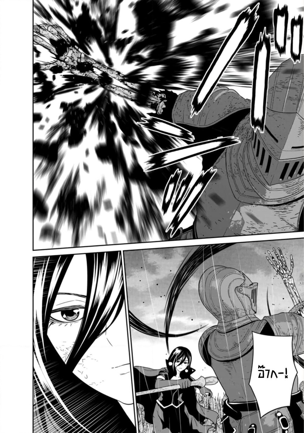 Maou-gun Saikyou no Majutsushi wa Ningen datta เมื่อมนุษย์ได้มาสร้างฮาเร็มในทัพจอมมาร page 31