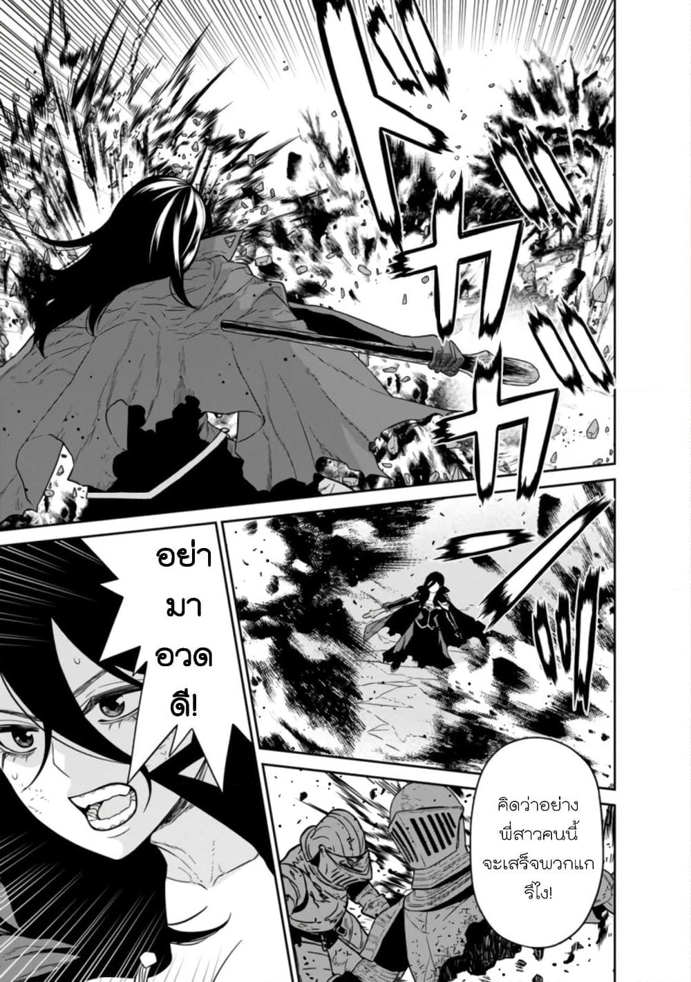 Maou-gun Saikyou no Majutsushi wa Ningen datta เมื่อมนุษย์ได้มาสร้างฮาเร็มในทัพจอมมาร page 32