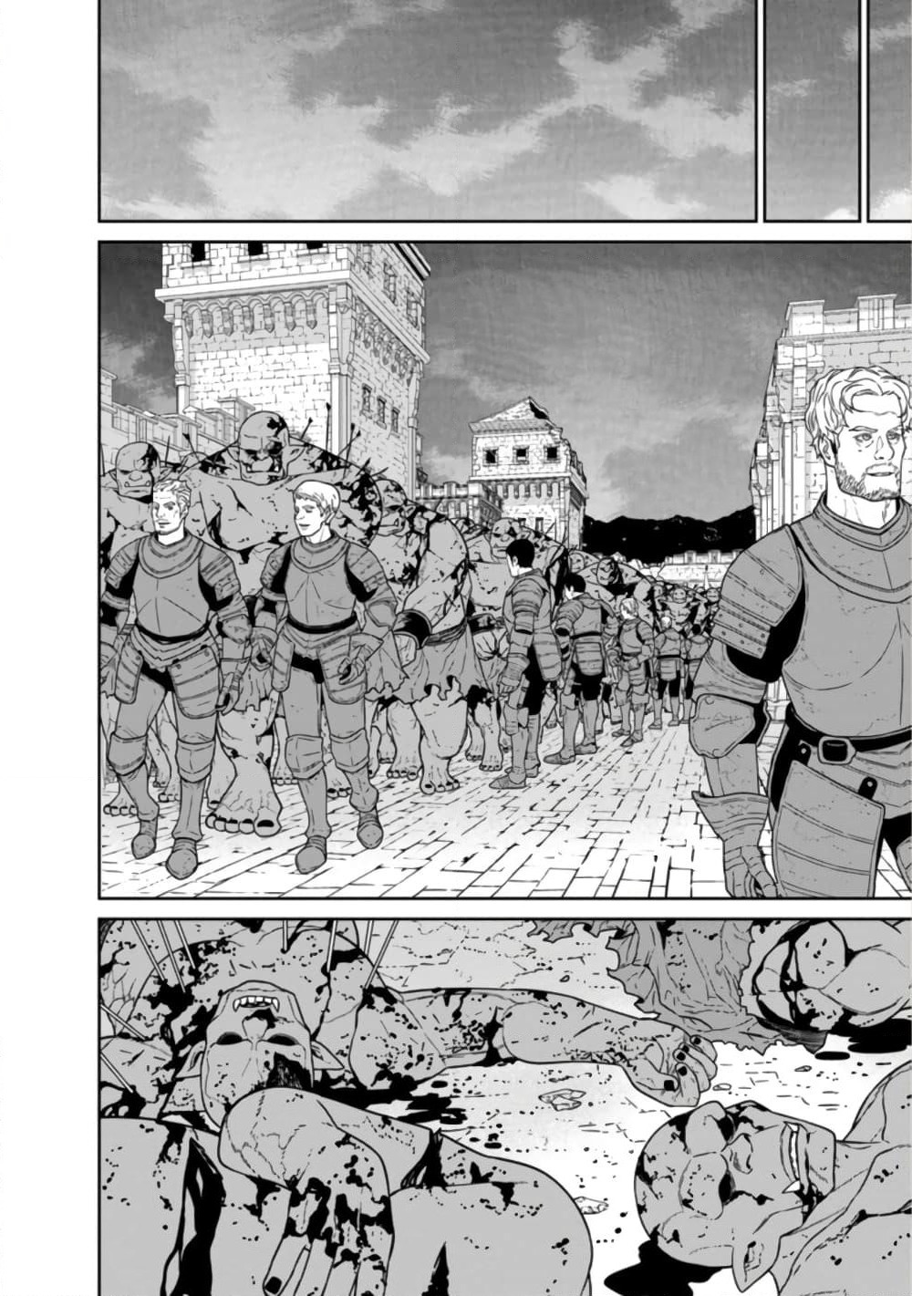 Maou-gun Saikyou no Majutsushi wa Ningen datta เมื่อมนุษย์ได้มาสร้างฮาเร็มในทัพจอมมาร page 3