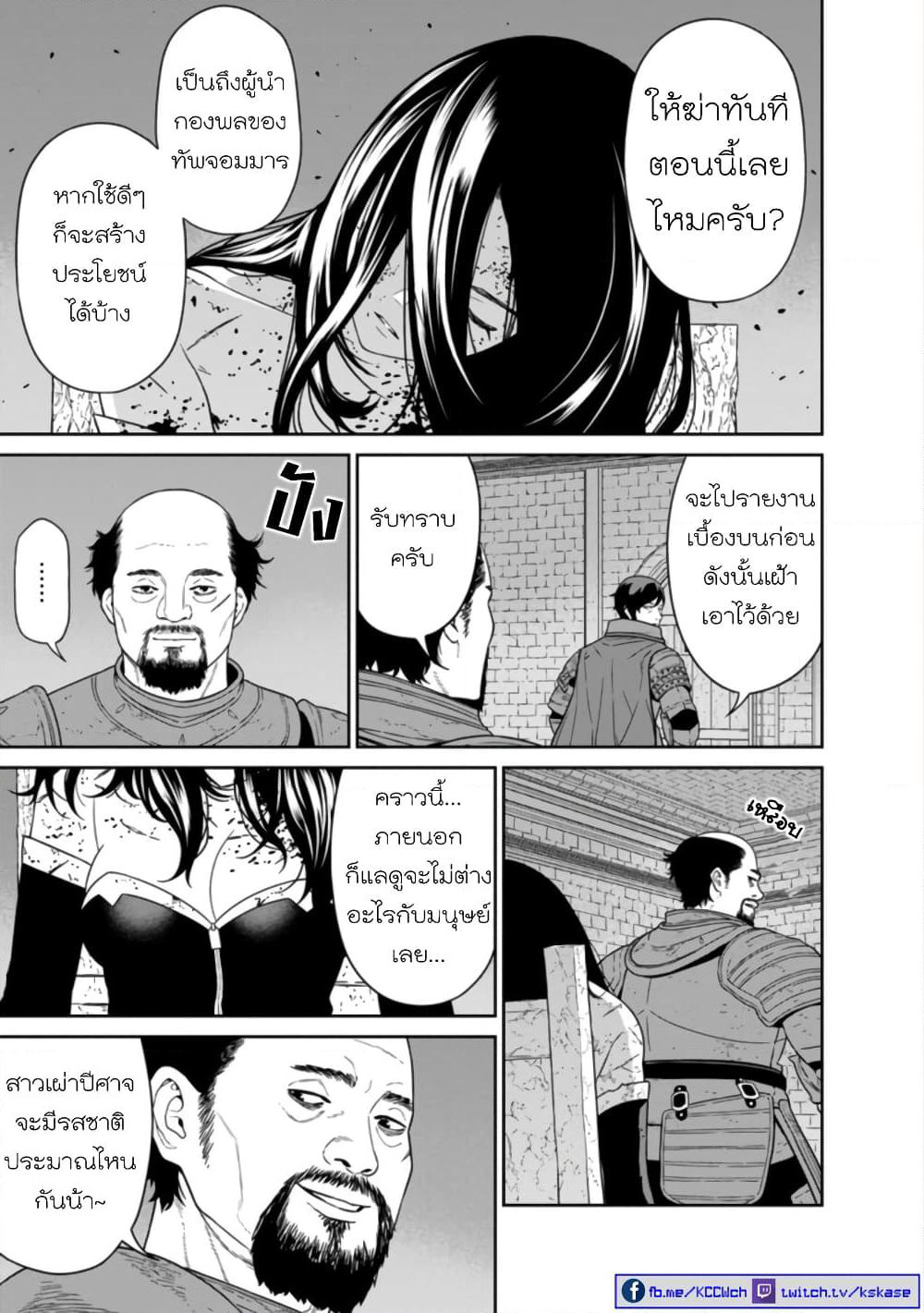 Maou-gun Saikyou no Majutsushi wa Ningen datta เมื่อมนุษย์ได้มาสร้างฮาเร็มในทัพจอมมาร page 6