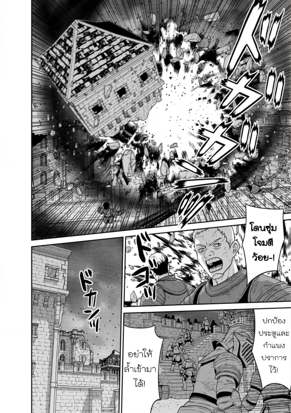 Maou-gun Saikyou no Majutsushi wa Ningen datta เมื่อมนุษย์ได้มาสร้างฮาเร็มในทัพจอมมาร page 10