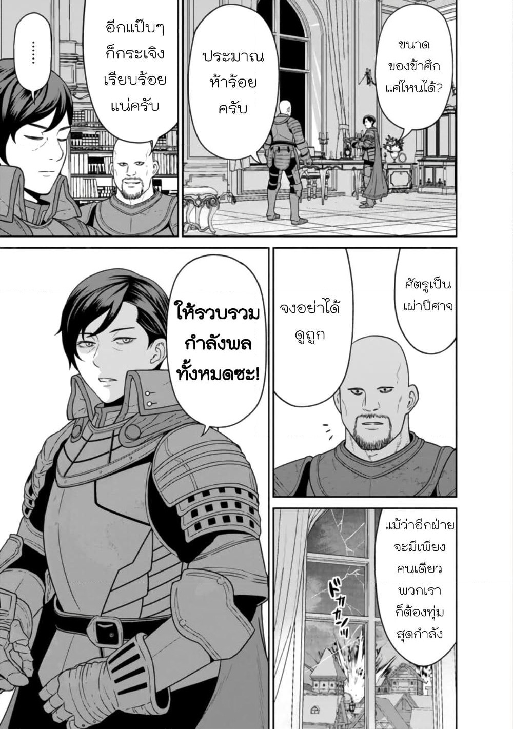 Maou-gun Saikyou no Majutsushi wa Ningen datta เมื่อมนุษย์ได้มาสร้างฮาเร็มในทัพจอมมาร page 11