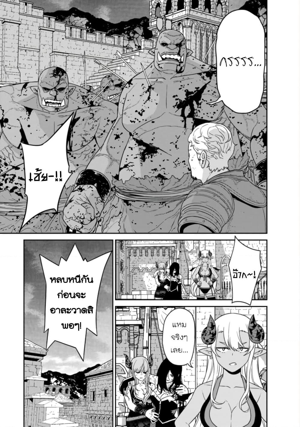 Maou-gun Saikyou no Majutsushi wa Ningen datta เมื่อมนุษย์ได้มาสร้างฮาเร็มในทัพจอมมาร page 13