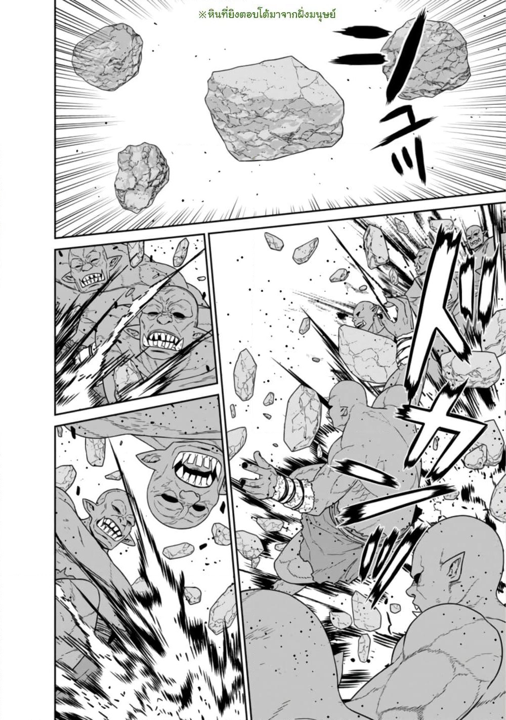 Maou-gun Saikyou no Majutsushi wa Ningen datta เมื่อมนุษย์ได้มาสร้างฮาเร็มในทัพจอมมาร page 14