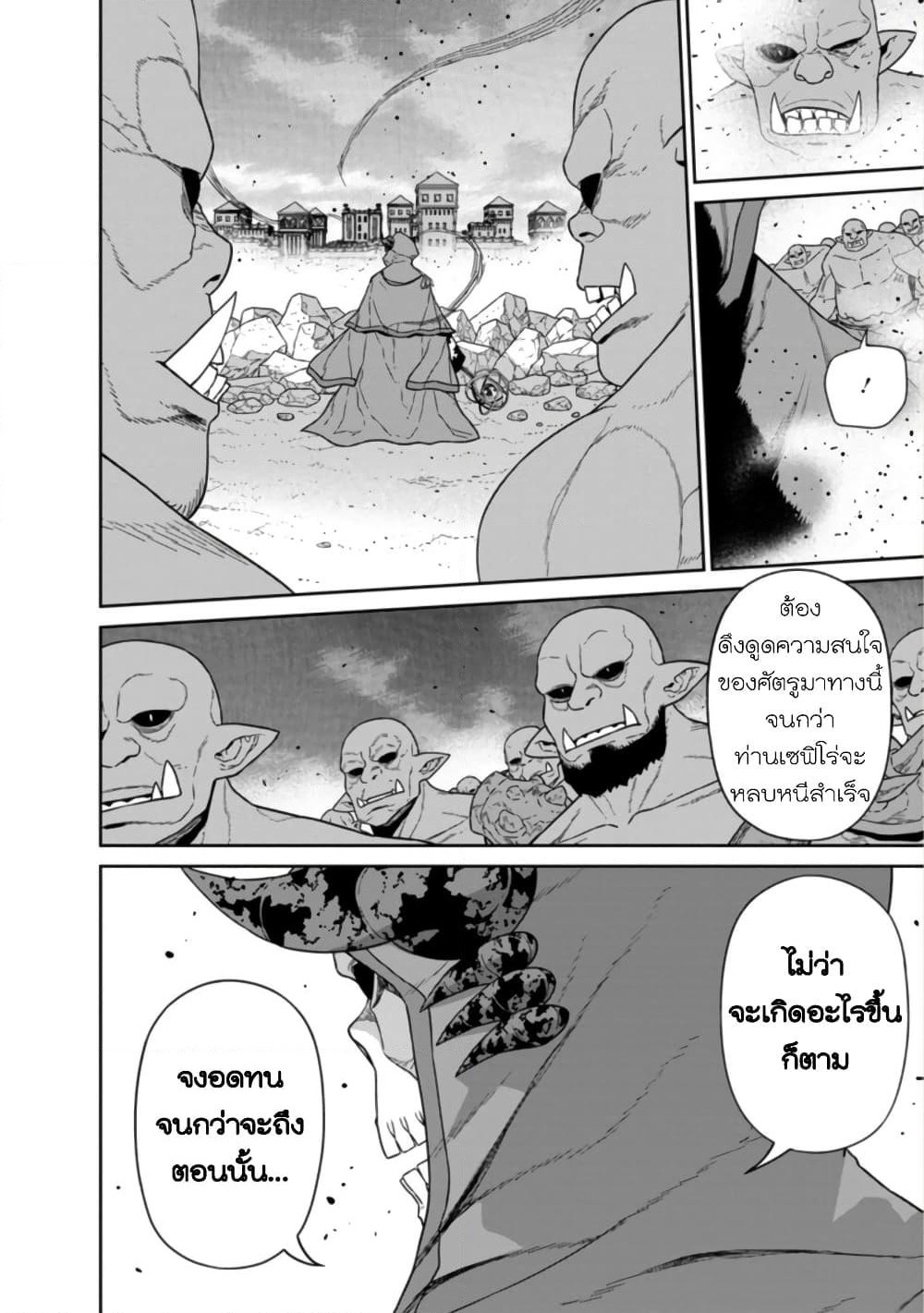 Maou-gun Saikyou no Majutsushi wa Ningen datta เมื่อมนุษย์ได้มาสร้างฮาเร็มในทัพจอมมาร page 16