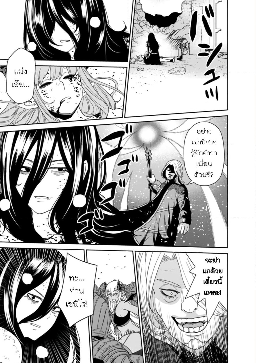 Maou-gun Saikyou no Majutsushi wa Ningen datta เมื่อมนุษย์ได้มาสร้างฮาเร็มในทัพจอมมาร page 23