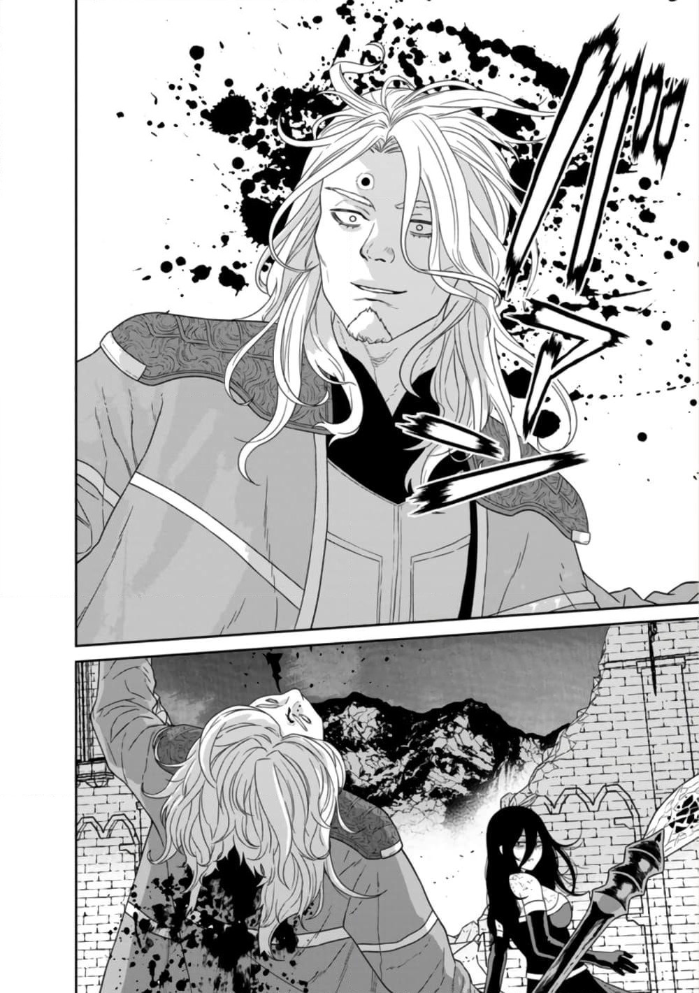 Maou-gun Saikyou no Majutsushi wa Ningen datta เมื่อมนุษย์ได้มาสร้างฮาเร็มในทัพจอมมาร page 24