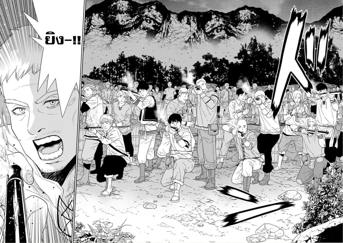 Maou-gun Saikyou no Majutsushi wa Ningen datta เมื่อมนุษย์ได้มาสร้างฮาเร็มในทัพจอมมาร page 26