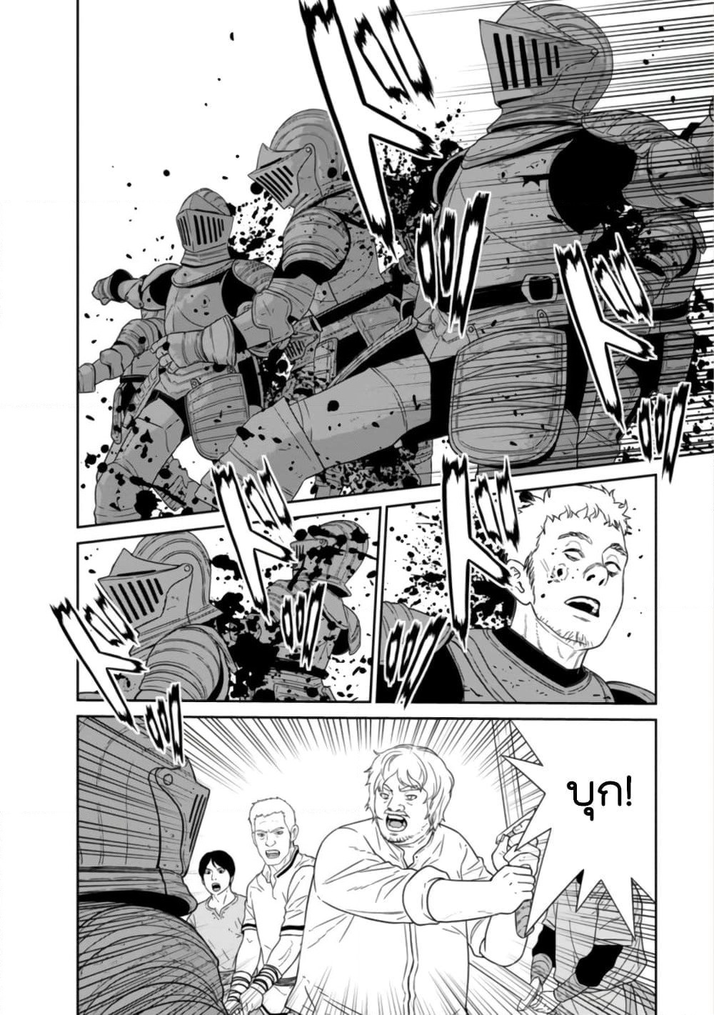 Maou-gun Saikyou no Majutsushi wa Ningen datta เมื่อมนุษย์ได้มาสร้างฮาเร็มในทัพจอมมาร page 27