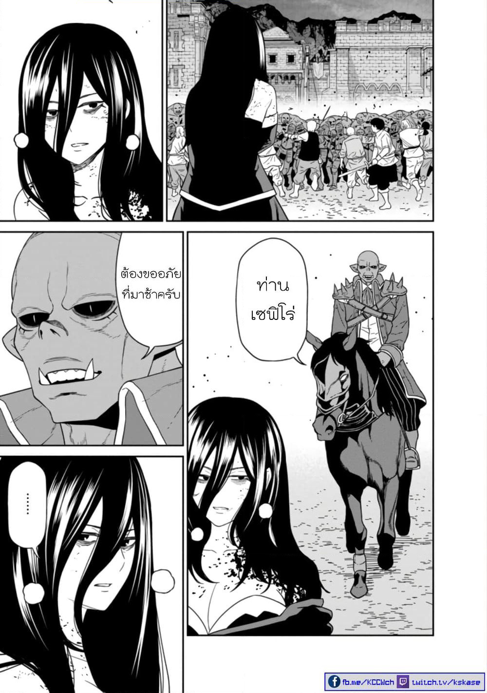 Maou-gun Saikyou no Majutsushi wa Ningen datta เมื่อมนุษย์ได้มาสร้างฮาเร็มในทัพจอมมาร page 28