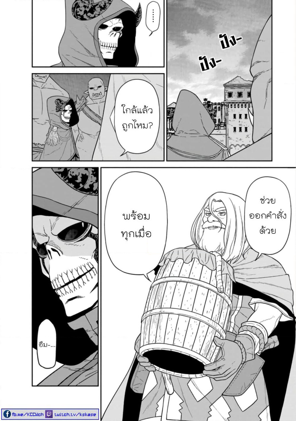 Maou-gun Saikyou no Majutsushi wa Ningen datta เมื่อมนุษย์ได้มาสร้างฮาเร็มในทัพจอมมาร page 29