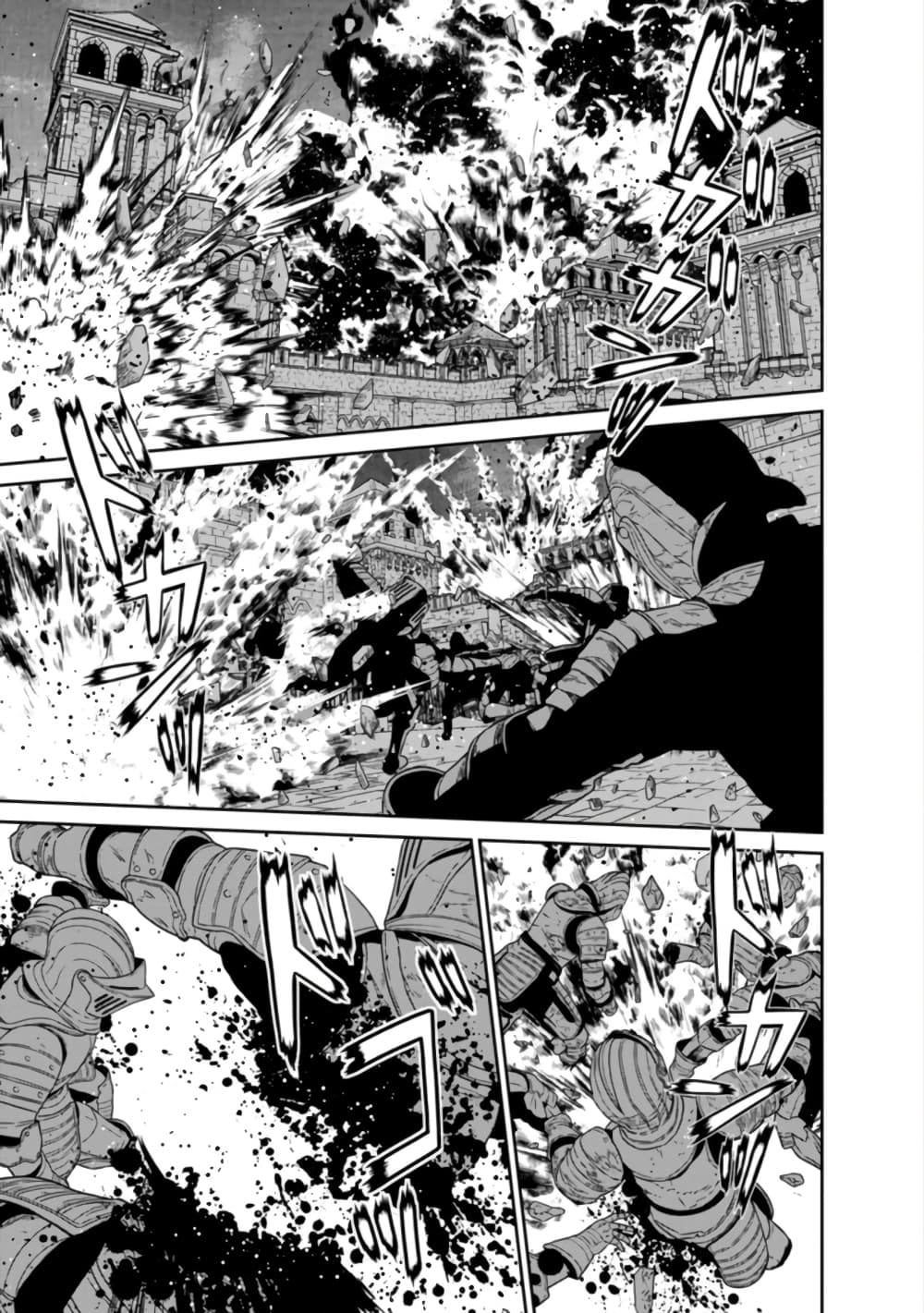 Maou-gun Saikyou no Majutsushi wa Ningen datta เมื่อมนุษย์ได้มาสร้างฮาเร็มในทัพจอมมาร page 1