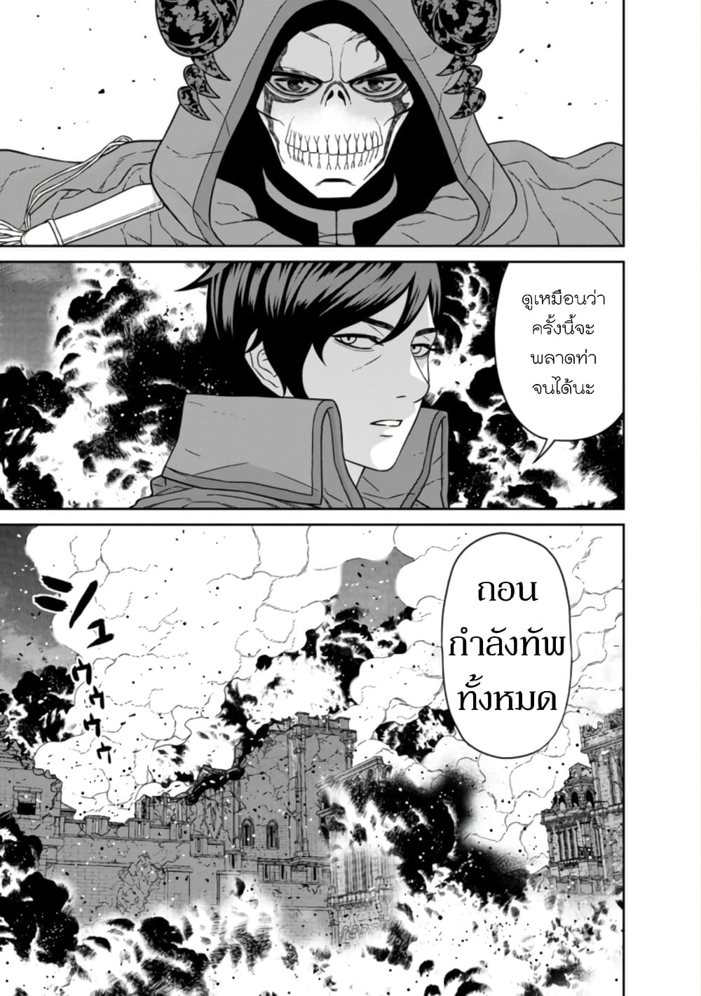 Maou-gun Saikyou no Majutsushi wa Ningen datta เมื่อมนุษย์ได้มาสร้างฮาเร็มในทัพจอมมาร page 3