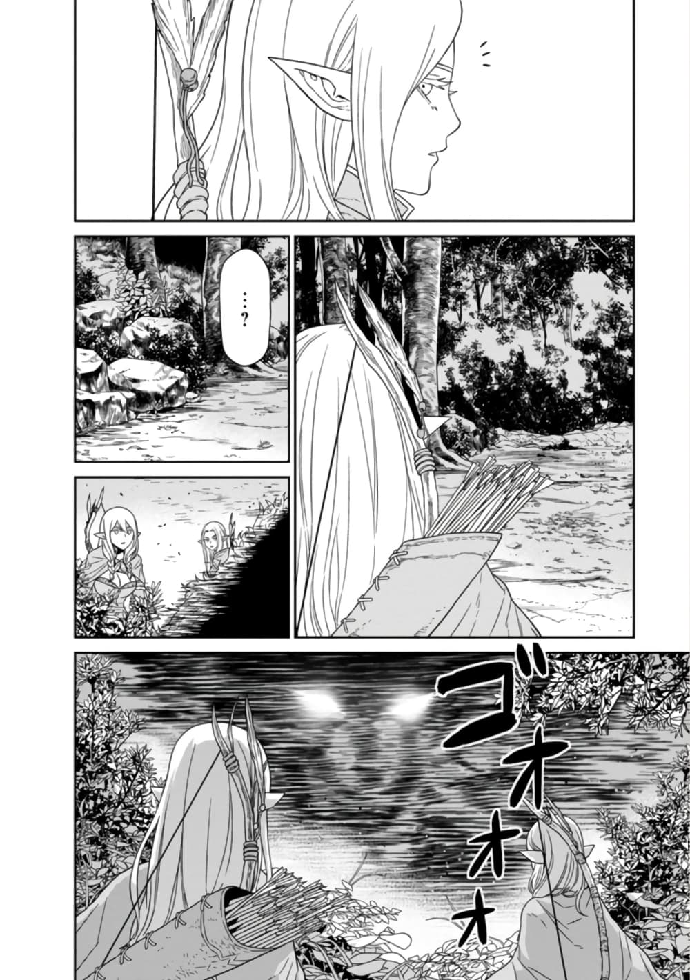 Maou-gun Saikyou no Majutsushi wa Ningen datta เมื่อมนุษย์ได้มาสร้างฮาเร็มในทัพจอมมาร page 15
