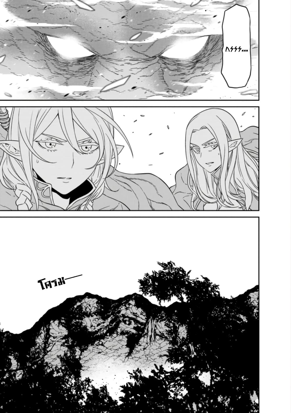 Maou-gun Saikyou no Majutsushi wa Ningen datta เมื่อมนุษย์ได้มาสร้างฮาเร็มในทัพจอมมาร page 16