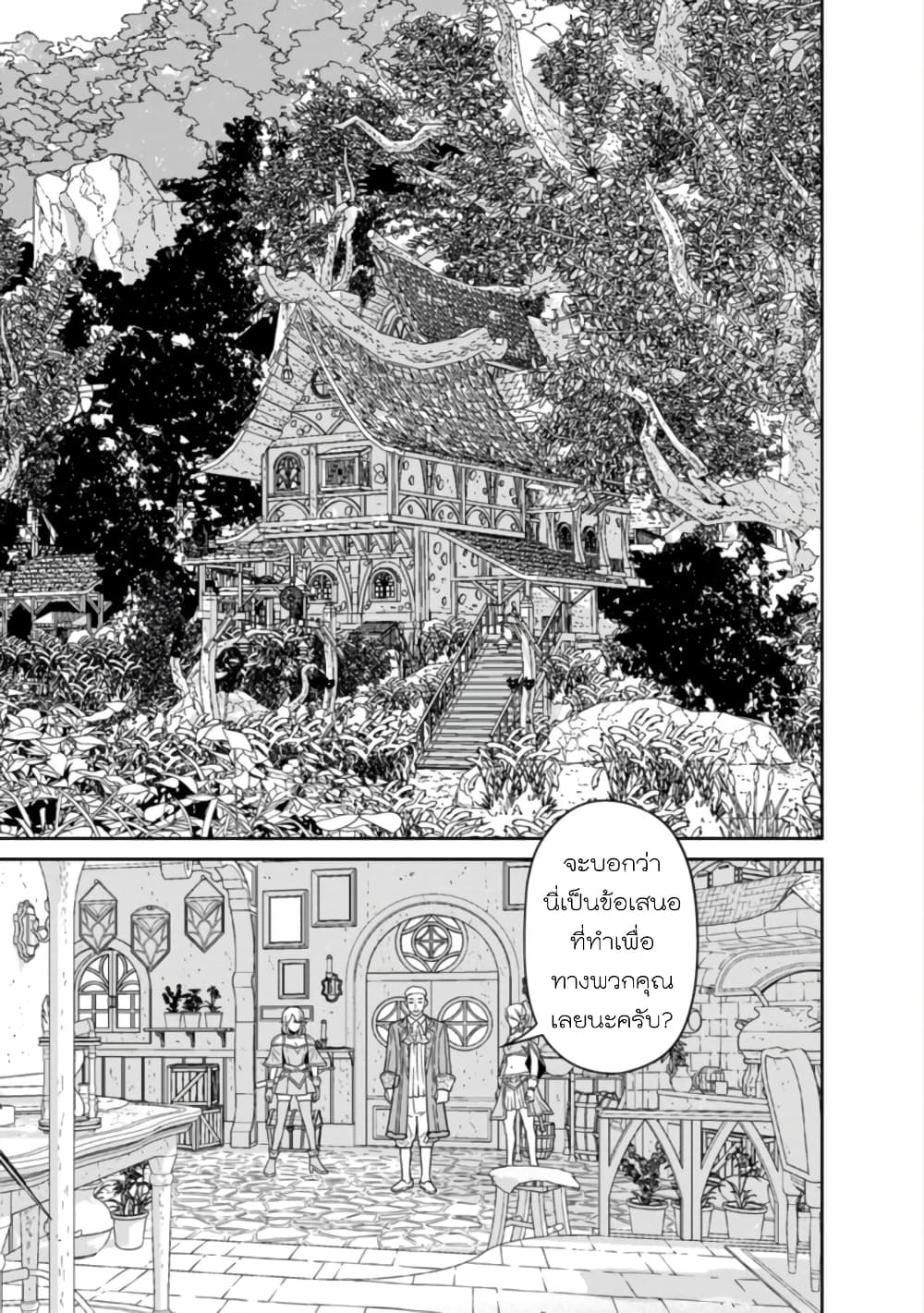 Maou-gun Saikyou no Majutsushi wa Ningen datta เมื่อมนุษย์ได้มาสร้างฮาเร็มในทัพจอมมาร page 26