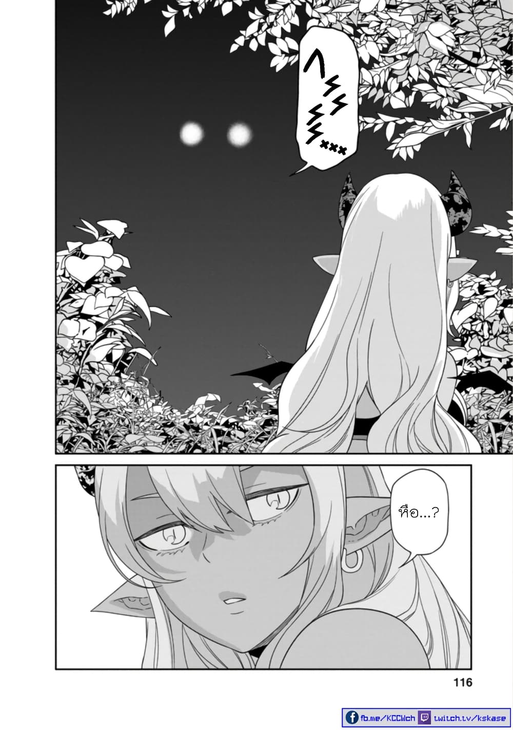 Maou-gun Saikyou no Majutsushi wa Ningen datta เมื่อมนุษย์ได้มาสร้างฮาเร็มในทัพจอมมาร page 35