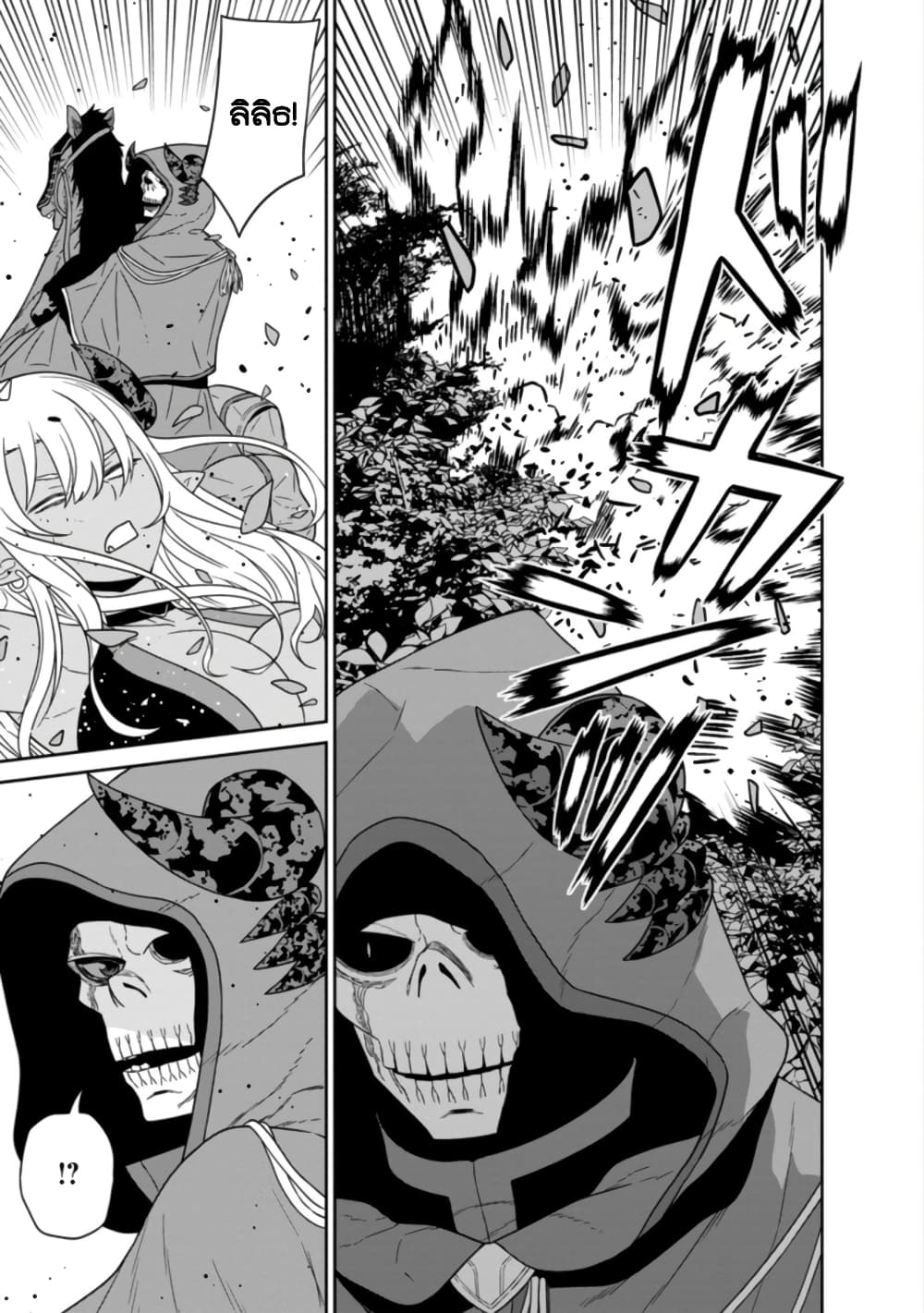 Maou-gun Saikyou no Majutsushi wa Ningen datta เมื่อมนุษย์ได้มาสร้างฮาเร็มในทัพจอมมาร page 36