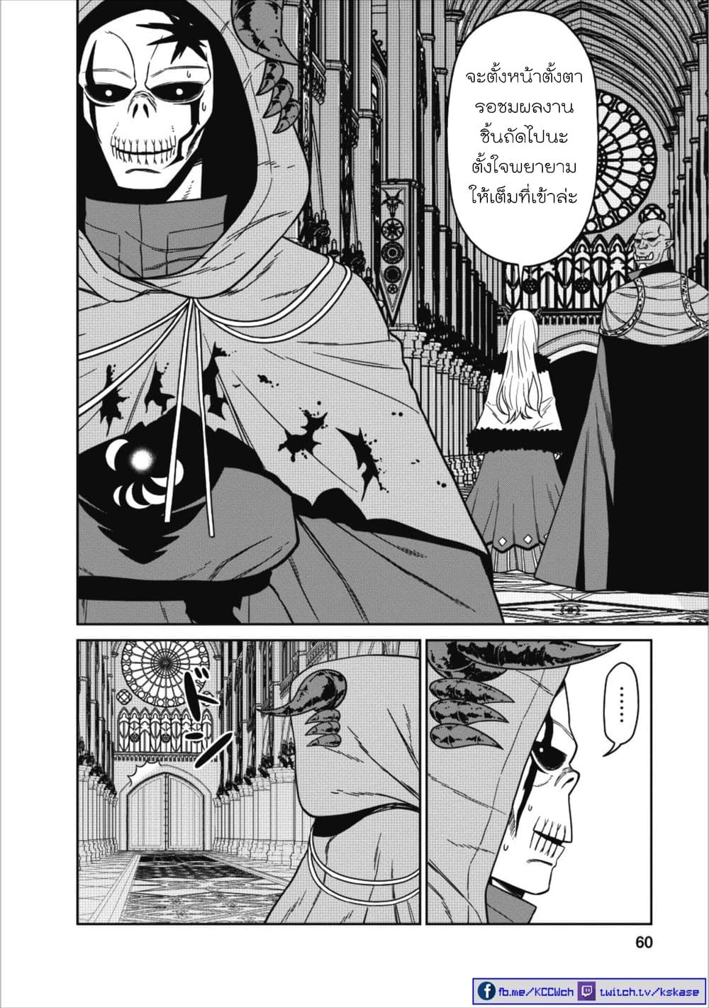 Maou-gun Saikyou no Majutsushi wa Ningen datta เมื่อมนุษย์ได้มาสร้างฮาเร็มในทัพจอมมาร page 12