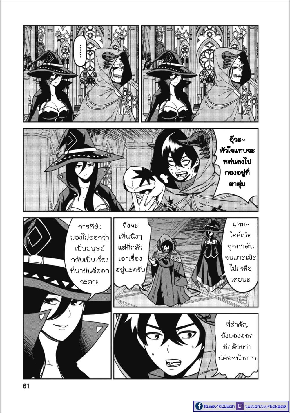 Maou-gun Saikyou no Majutsushi wa Ningen datta เมื่อมนุษย์ได้มาสร้างฮาเร็มในทัพจอมมาร page 13