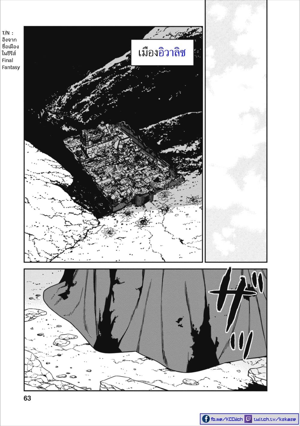 Maou-gun Saikyou no Majutsushi wa Ningen datta เมื่อมนุษย์ได้มาสร้างฮาเร็มในทัพจอมมาร page 15