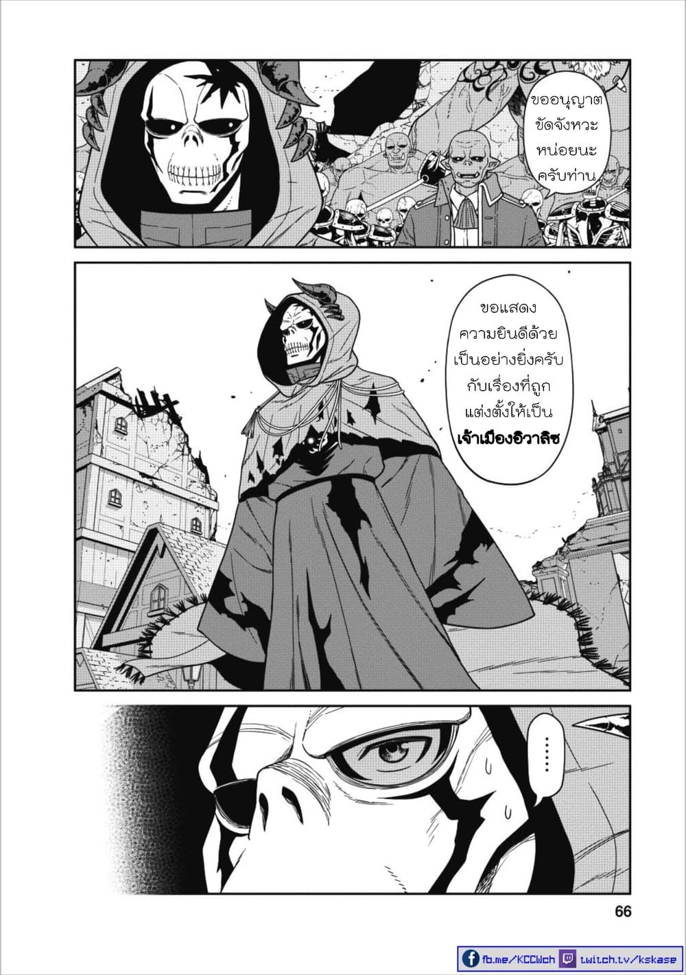 Maou-gun Saikyou no Majutsushi wa Ningen datta เมื่อมนุษย์ได้มาสร้างฮาเร็มในทัพจอมมาร page 17