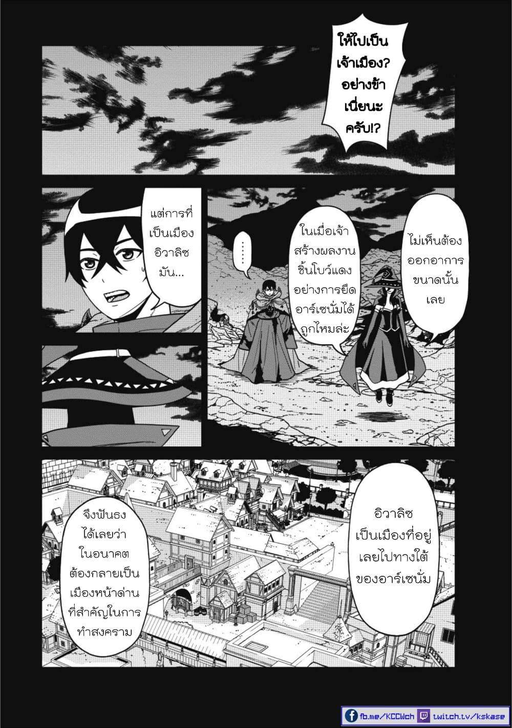 Maou-gun Saikyou no Majutsushi wa Ningen datta เมื่อมนุษย์ได้มาสร้างฮาเร็มในทัพจอมมาร page 18