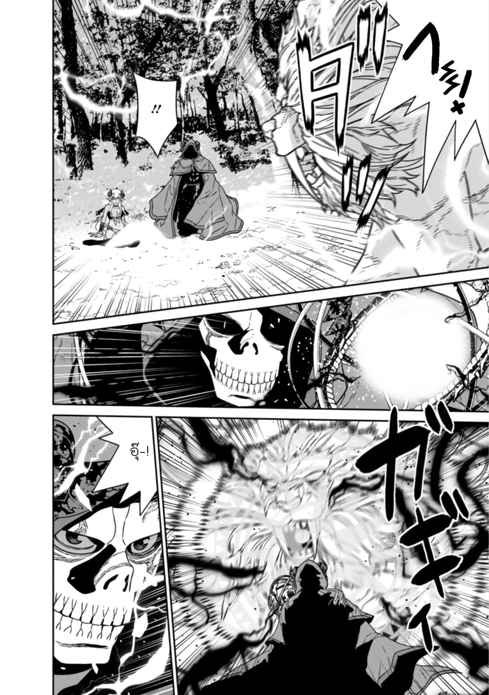 Maou-gun Saikyou no Majutsushi wa Ningen datta เมื่อมนุษย์ได้มาสร้างฮาเร็มในทัพจอมมาร page 2