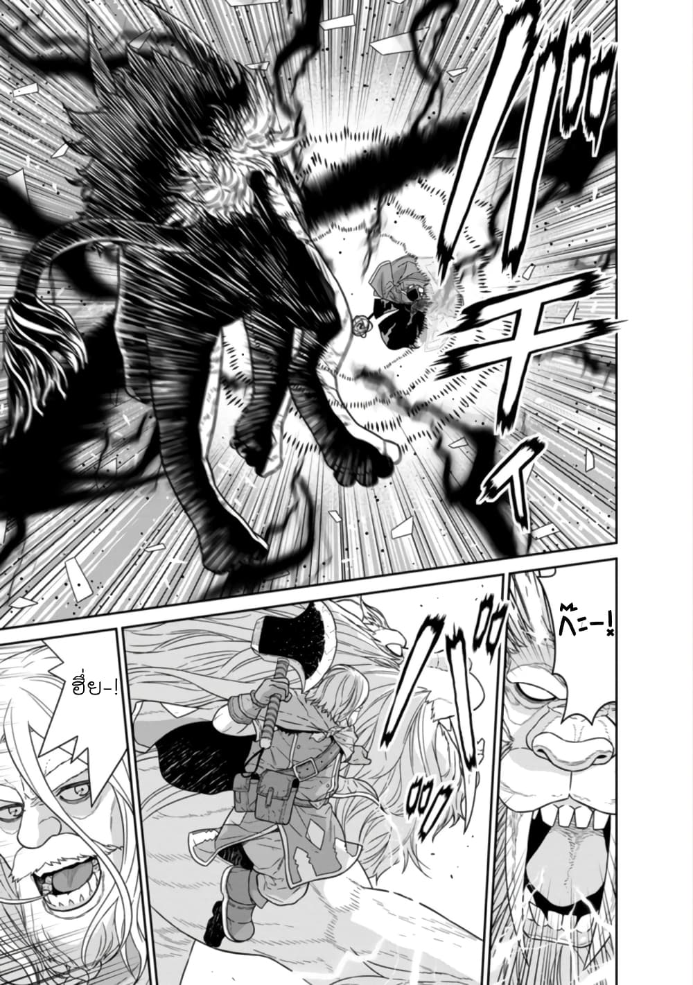 Maou-gun Saikyou no Majutsushi wa Ningen datta เมื่อมนุษย์ได้มาสร้างฮาเร็มในทัพจอมมาร page 3