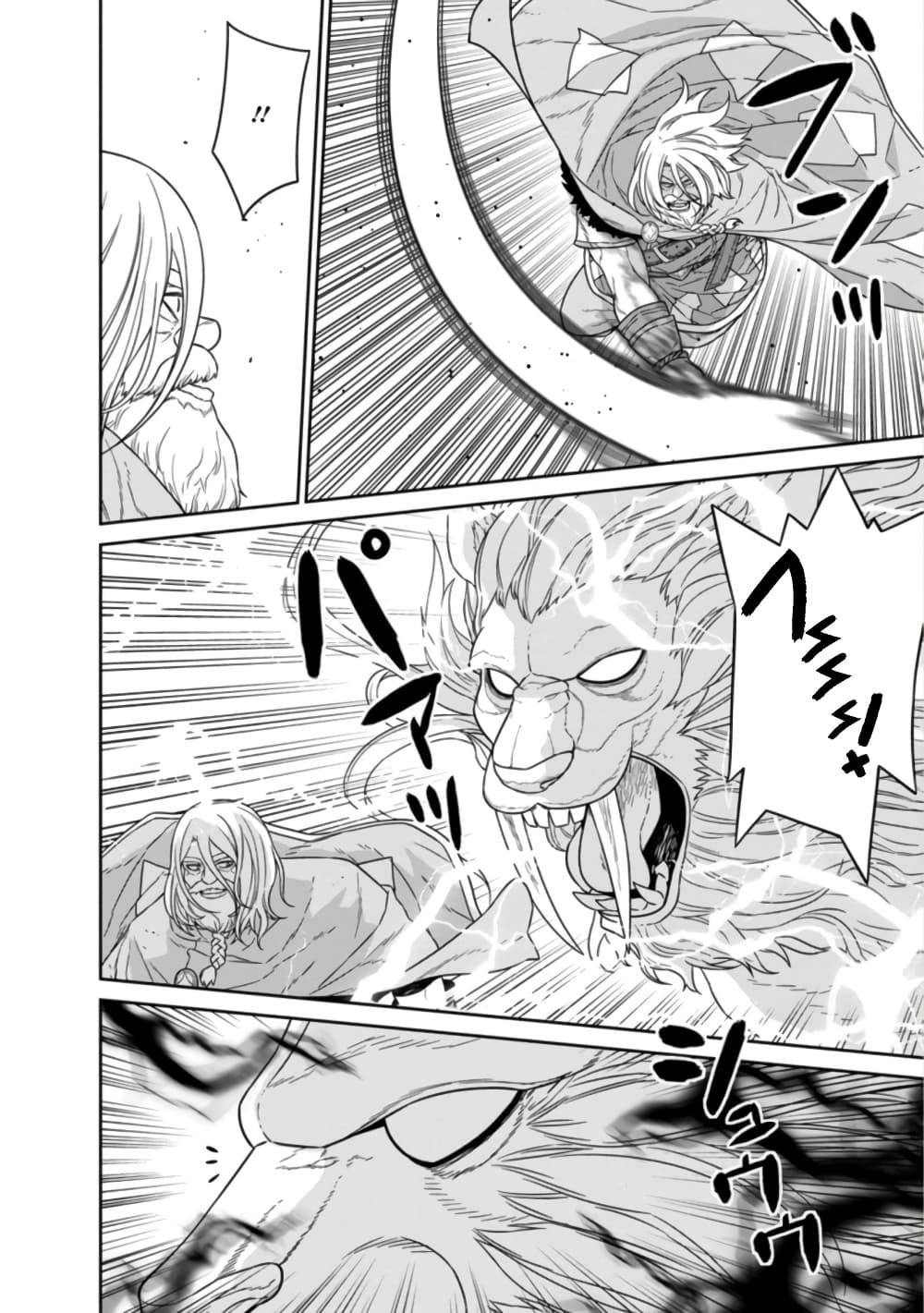 Maou-gun Saikyou no Majutsushi wa Ningen datta เมื่อมนุษย์ได้มาสร้างฮาเร็มในทัพจอมมาร page 4
