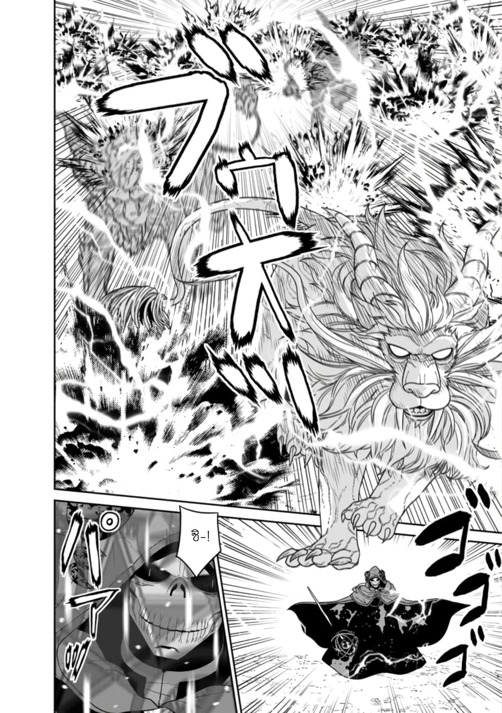 Maou-gun Saikyou no Majutsushi wa Ningen datta เมื่อมนุษย์ได้มาสร้างฮาเร็มในทัพจอมมาร page 6