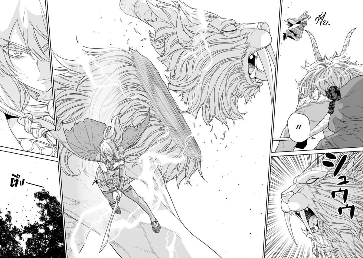 Maou-gun Saikyou no Majutsushi wa Ningen datta เมื่อมนุษย์ได้มาสร้างฮาเร็มในทัพจอมมาร page 8