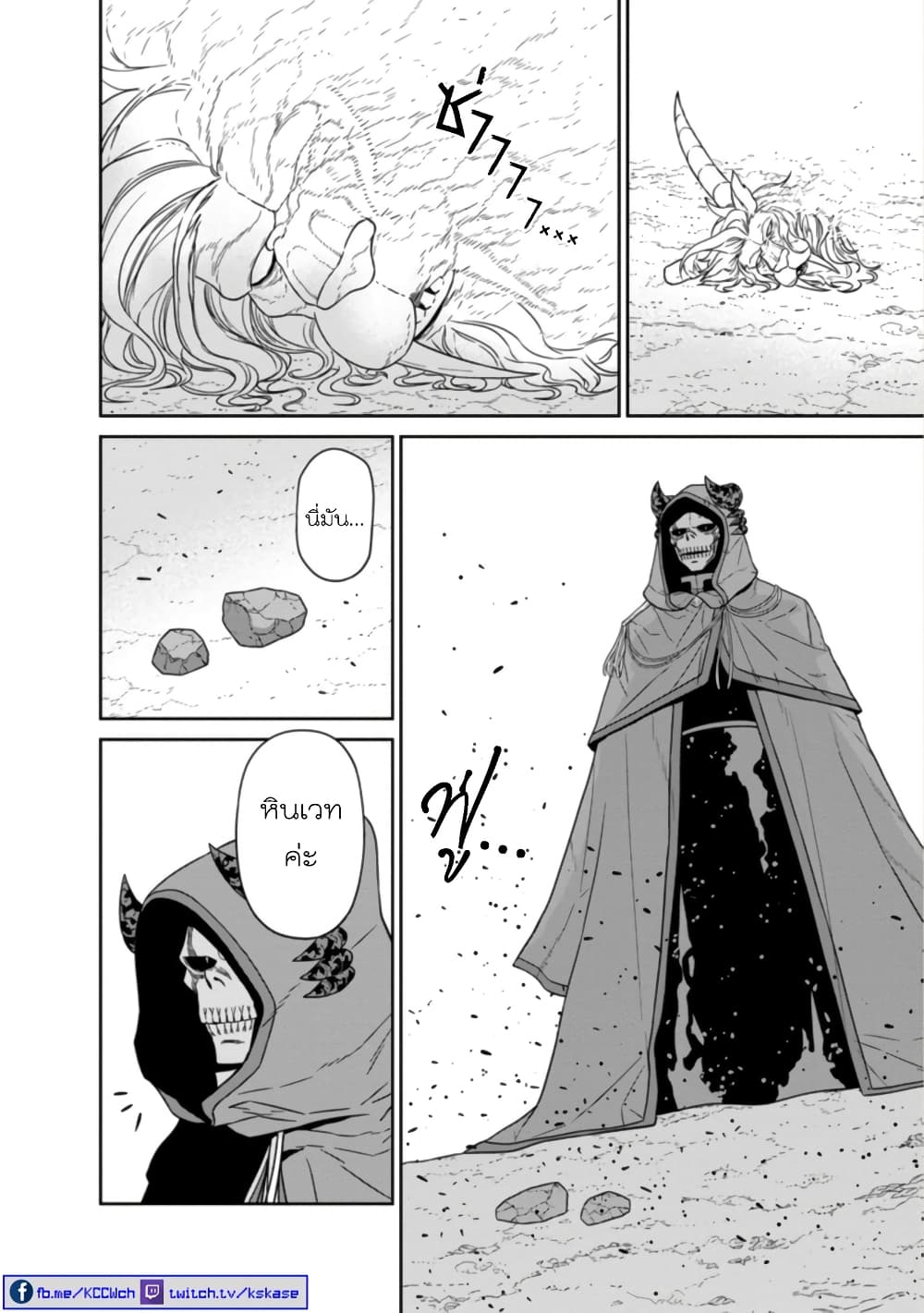 Maou-gun Saikyou no Majutsushi wa Ningen datta เมื่อมนุษย์ได้มาสร้างฮาเร็มในทัพจอมมาร page 9