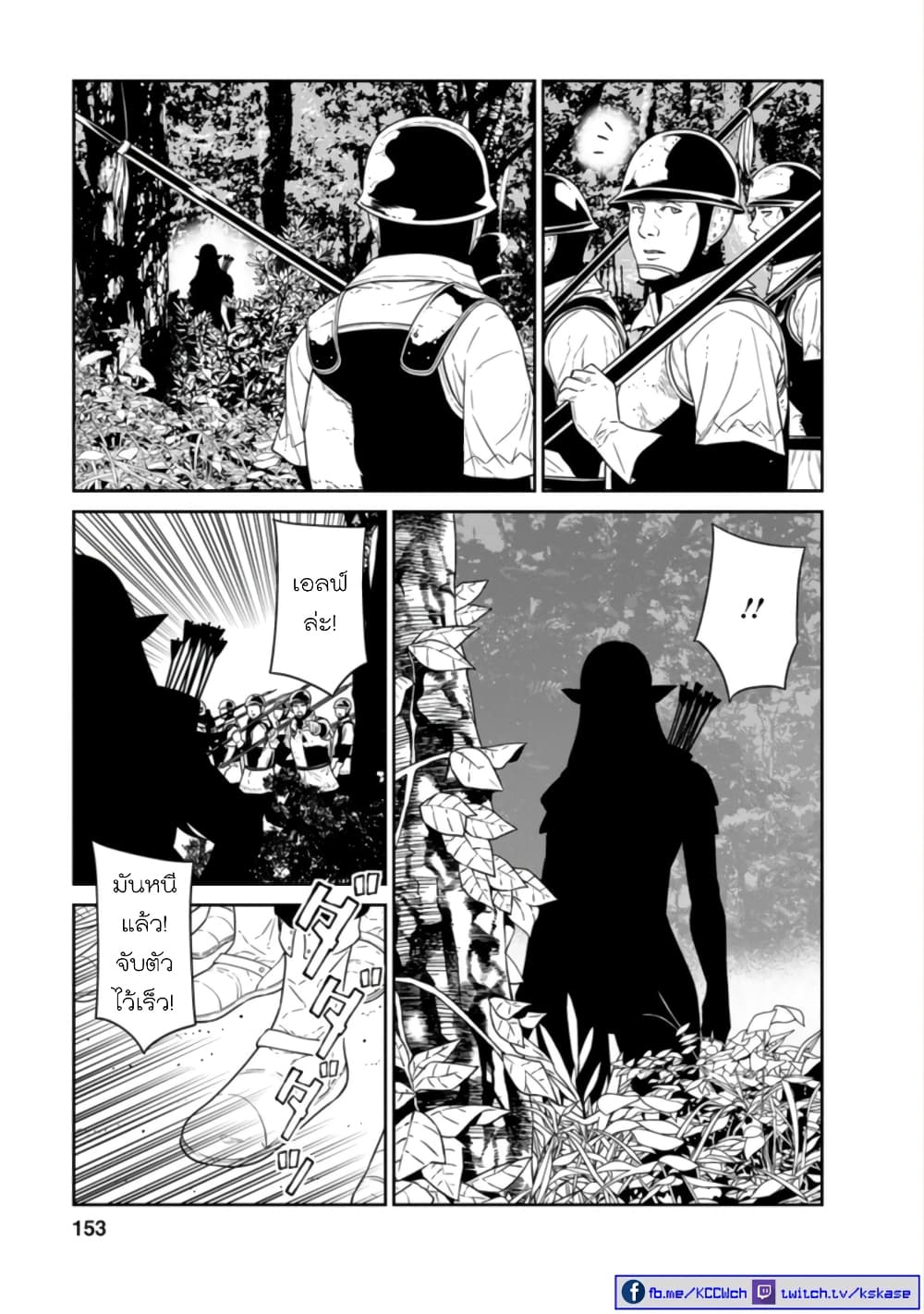 Maou-gun Saikyou no Majutsushi wa Ningen datta เมื่อมนุษย์ได้มาสร้างฮาเร็มในทัพจอมมาร page 31