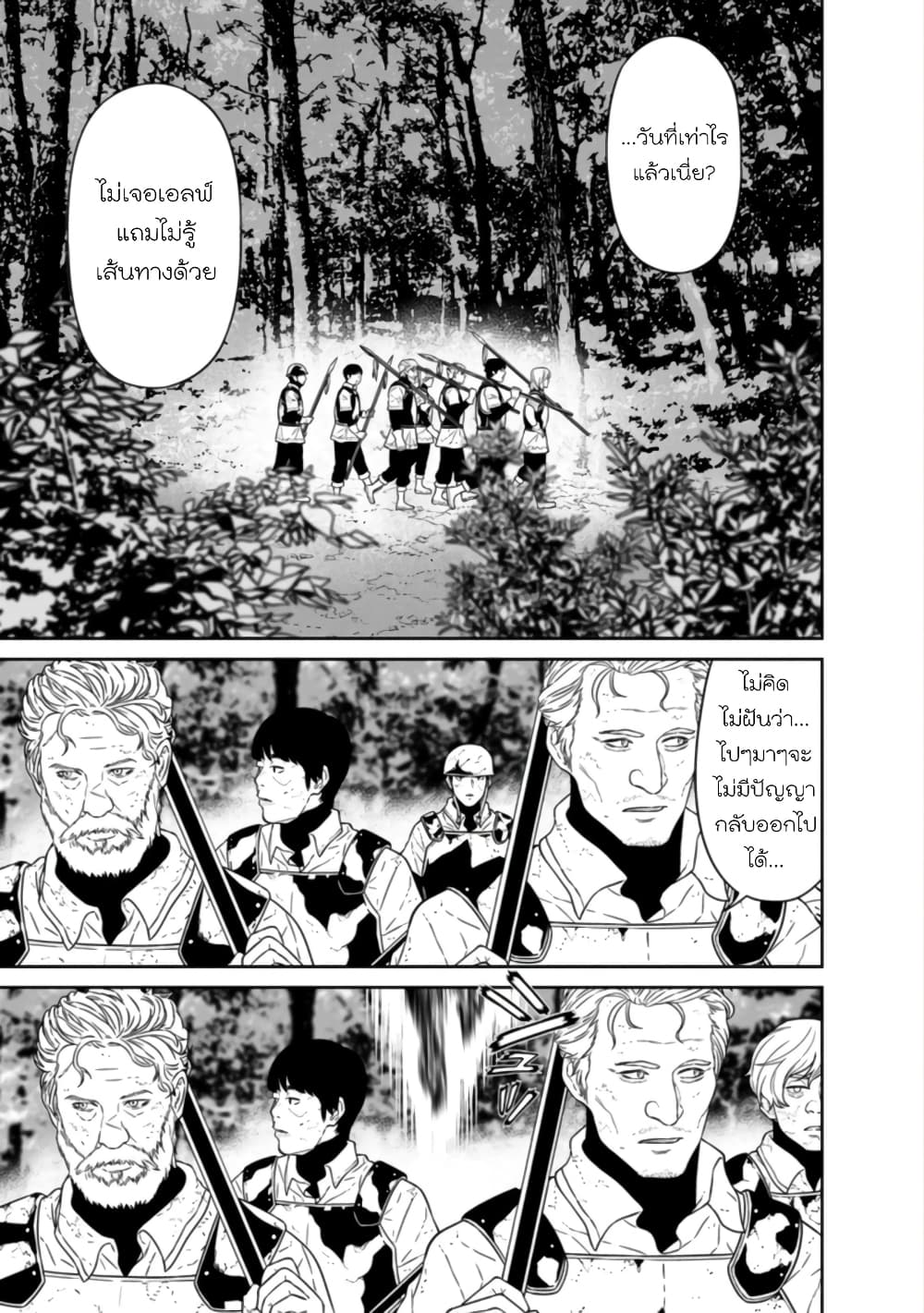 Maou-gun Saikyou no Majutsushi wa Ningen datta เมื่อมนุษย์ได้มาสร้างฮาเร็มในทัพจอมมาร page 1