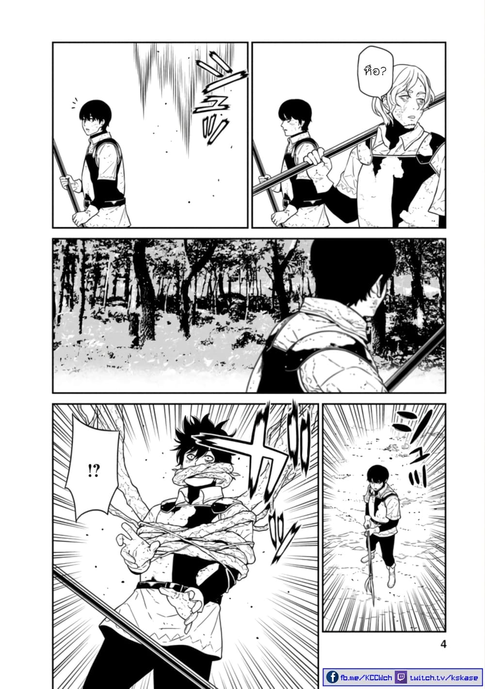 Maou-gun Saikyou no Majutsushi wa Ningen datta เมื่อมนุษย์ได้มาสร้างฮาเร็มในทัพจอมมาร page 2