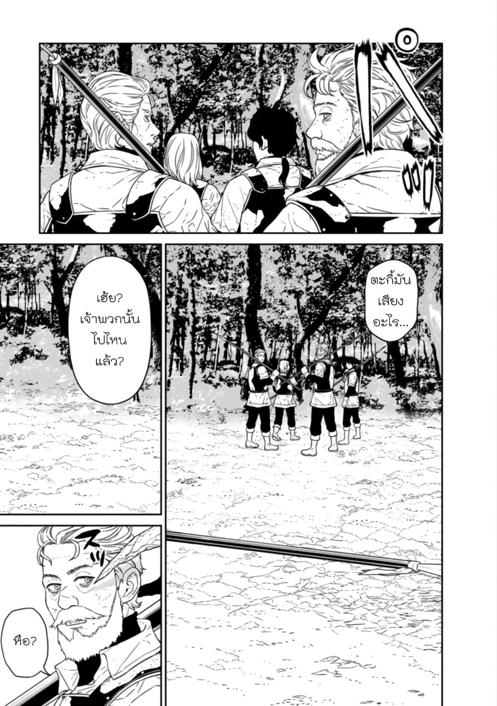 Maou-gun Saikyou no Majutsushi wa Ningen datta เมื่อมนุษย์ได้มาสร้างฮาเร็มในทัพจอมมาร page 3